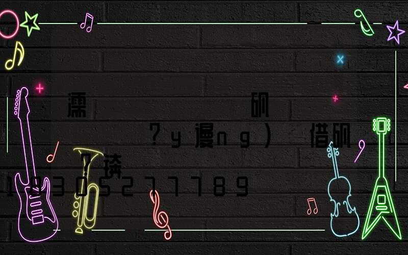 如何把普通路燈改成太陽(yáng)能路燈？